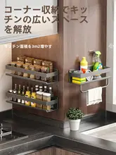 穴あけ不要の壁掛け調味料ラック【多機能・収納力抜群】