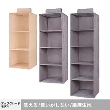衣類や靴下収納用壁掛けバッグ【多層・布製・綿麻】（セットアップ対応）