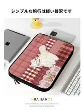 毛糸製くまデザインノートパソコン内蔵ケース【女性向け・Apple MacBook Air・Huawei MateBook・Lenovoなど対応】（セットアップ対応）