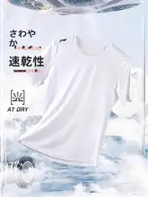 Li-Ning 速乾Tシャツ メンズ【短袖・ランニング用・夏用・アイスシルク】