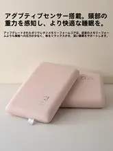 首を支える！極上の柔らかさの低反発枕【快適な睡眠をサポート】