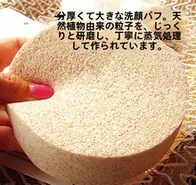 極上の柔らかさ 洗顔パフ【海藻成分・オイルコントロール・吊り下げひも付き】