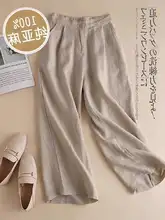 ホワイトリネン製 レディースワイドパンツ【ハイウエスト・ストレート・9分丈】