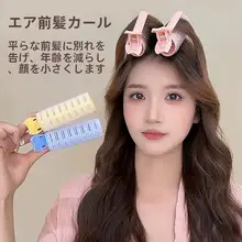 ボリュームアップヘアクリップ【前髪用・高い頭頂部固定・無痕・根元カールサポート】