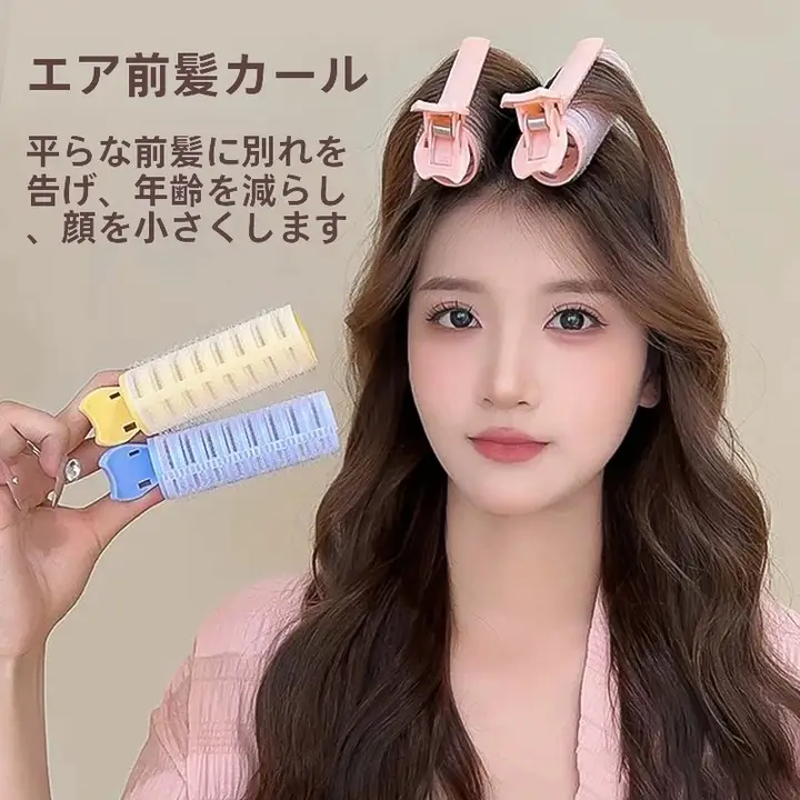 ボリュームアップヘアクリップ【前髪用・高い頭頂部固定・無痕・根元カールサポート】