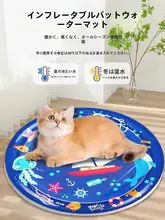夏用ペット用冷却マット【水注入式・耐摩耗・猫と犬対応】