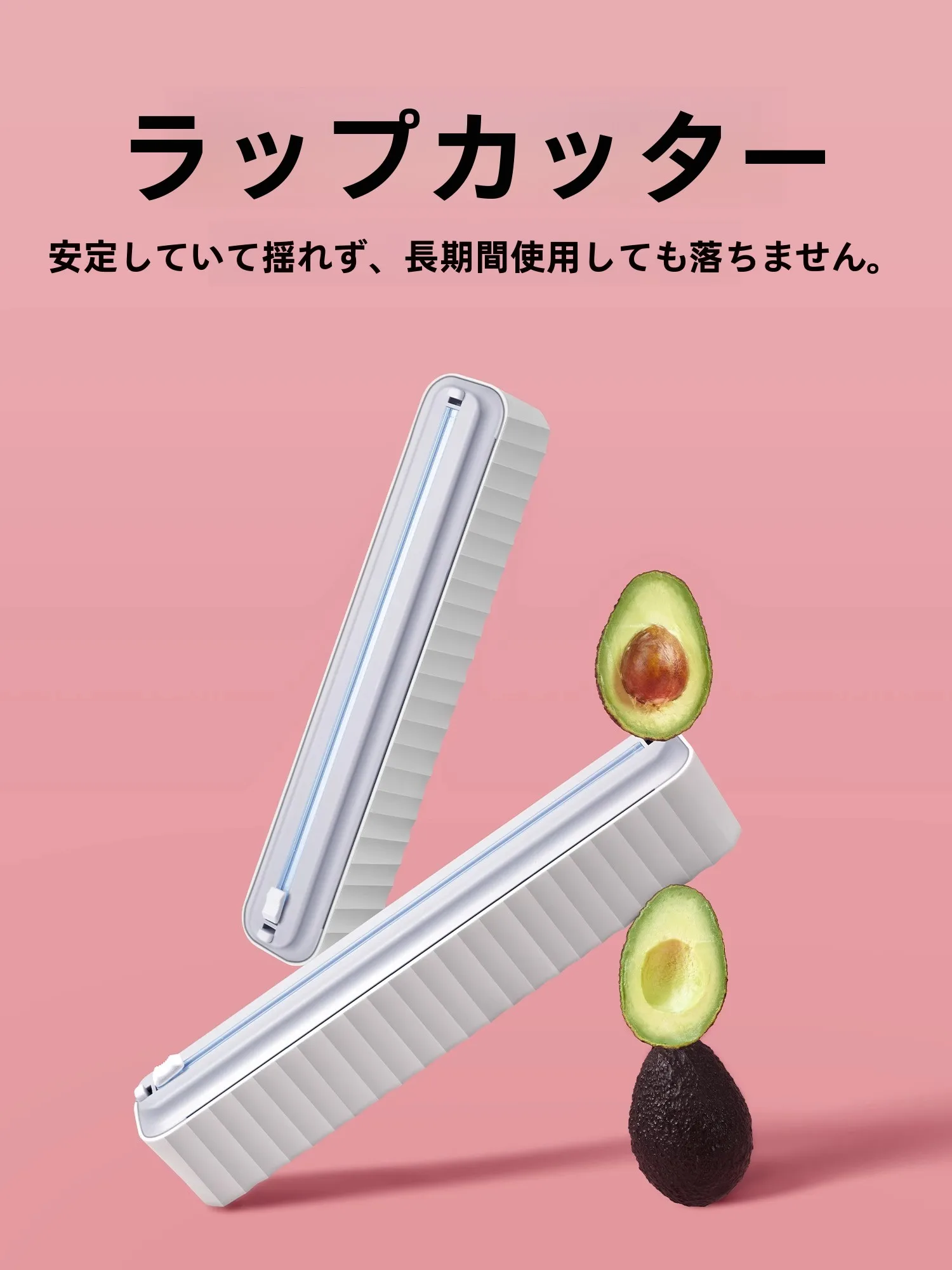 ラップカッターを選ぶべき理由は？実は「使い捨て」が一番の解決策です