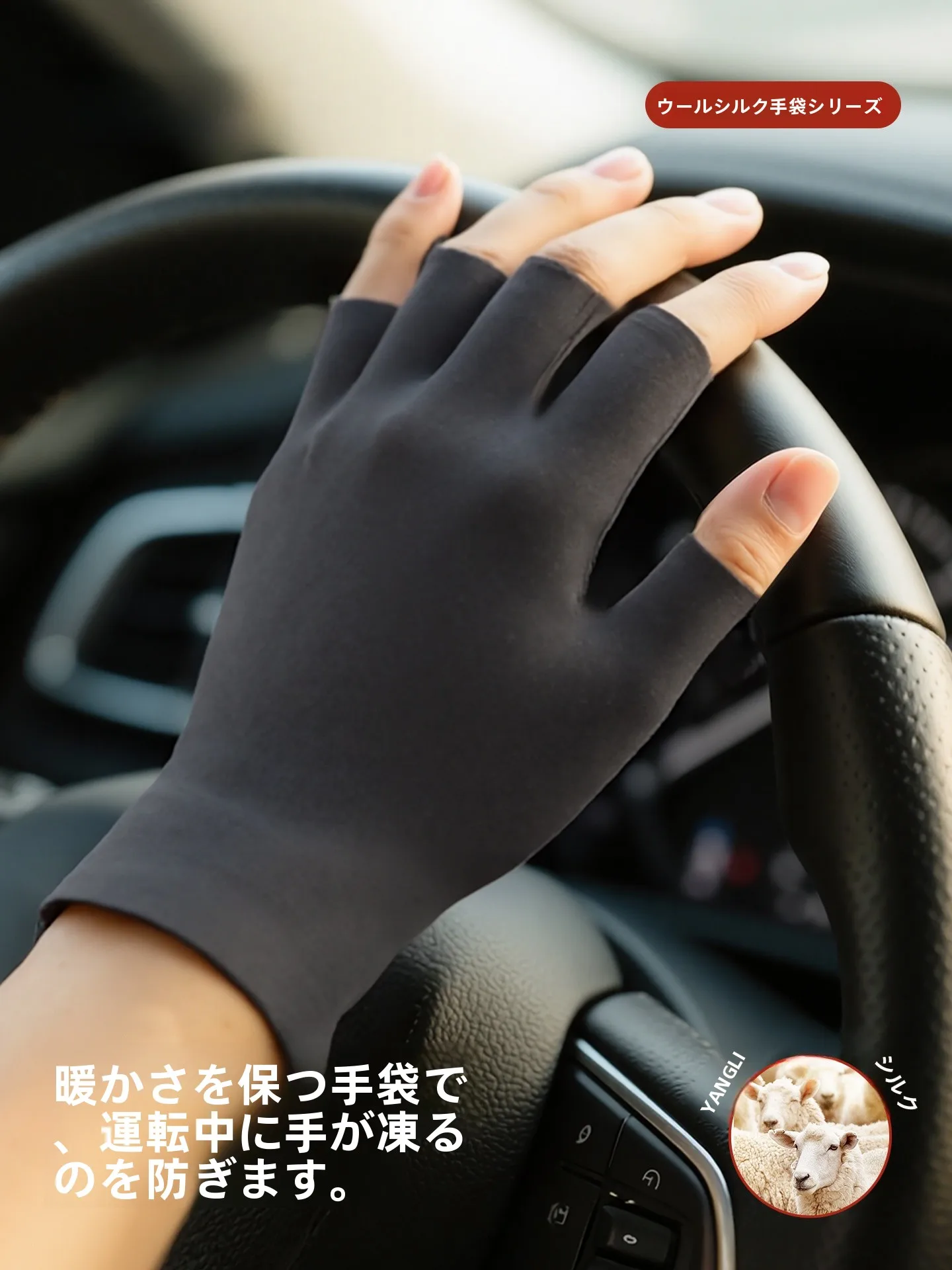 冬季用半指手袋：暖かさと機能性を兼ね備えた通勤対応製品