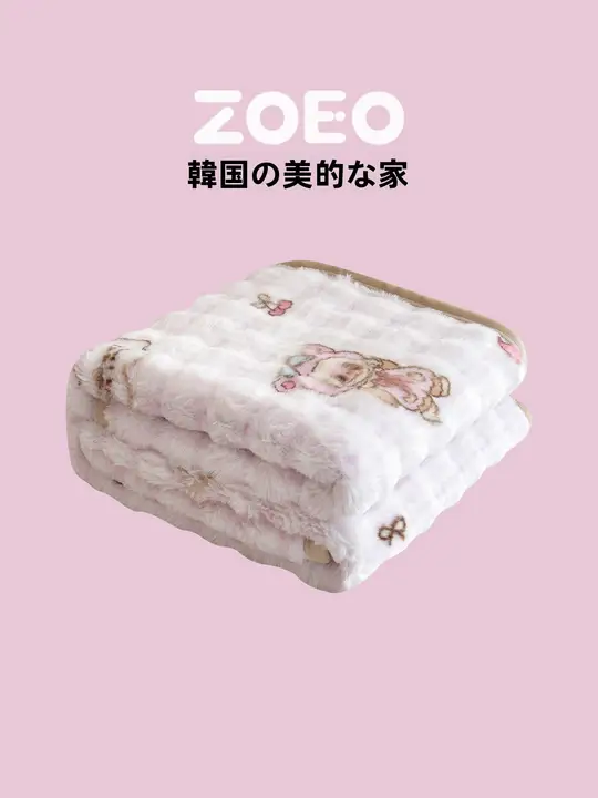 可愛いクマデザインのふわふわ毛布【加絨・秋冬用・親しみやすいウサギ毛】