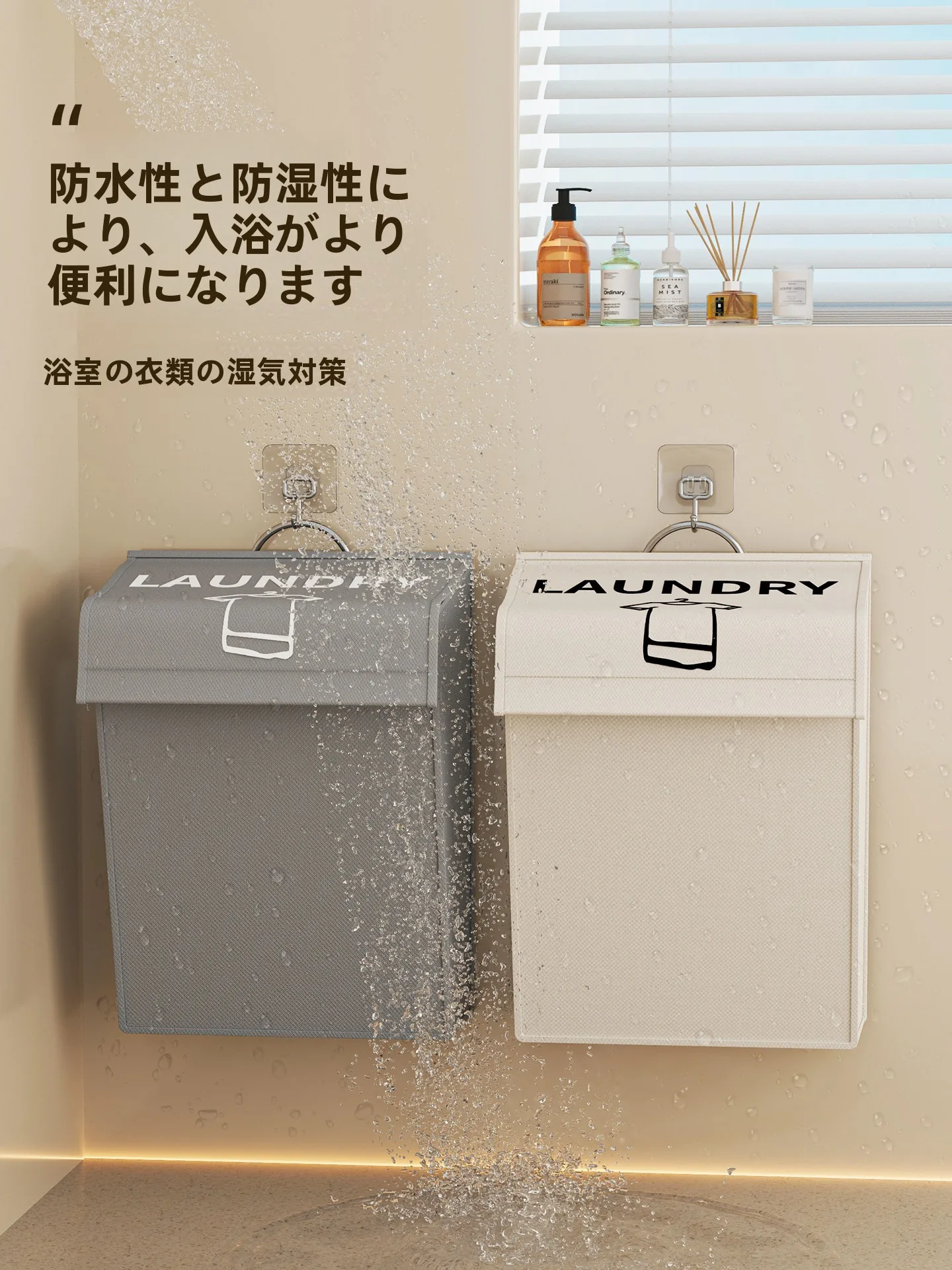 壁掛け洗濯物入れ：折りたたみ式でバスルームの収納を最適化