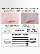 鼻パック 毛穴クリーナー 2点セット 角栓 黒ずみ いちご鼻 優しく毛穴ケア 「RNW」