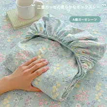 二重ガーゼ製のベッドマット保護カバー【綿100%・シングルサイズ・寝具用】