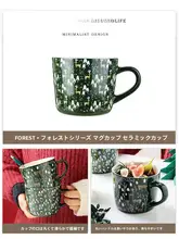 陶器製マグカップ【フタ付き・クリスマスデザイン・雪景色】