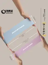 トレーニング用エラストバンド【フィットネス・ヒップアップ・ヨガ用・高弾力】