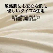 A類 雲のような 柔らかさの枕【成人向け・頚椎サポート・シングル用・2個セット】