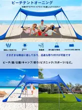 屋外ビーチキャノピー日焼け止めシェード テント