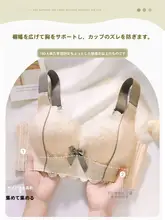バストアップ効果のあるノンワイヤーブラジャー【小胸向け・美背心デザイン・防下垂】