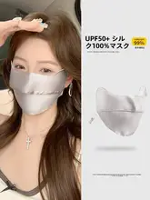 桑蚕丝製のUVカットフェイスマスク【透湿性抜群・夏用・美顔効果】