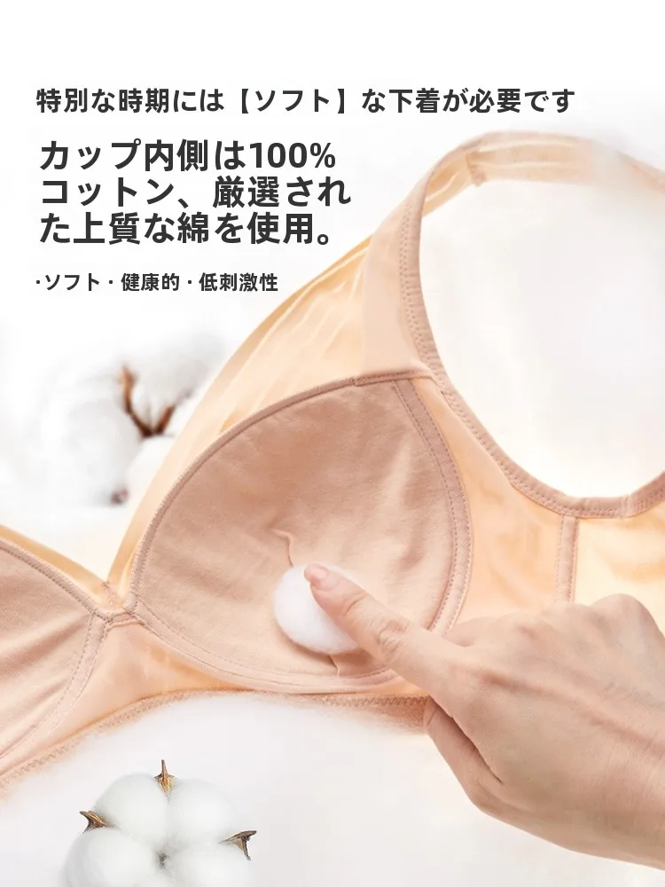ブラジャーの買い替え時期に迷うなら、今こそ「全棉の柔らかさ」を体感してみよう