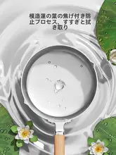 一人用 雪平鍋【IH対応・非粘着加工・家庭用・らーめん用】