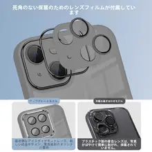 透明なスマホケース【全包タイプ・カメラ保護フィルム付き・対応機種多数】
