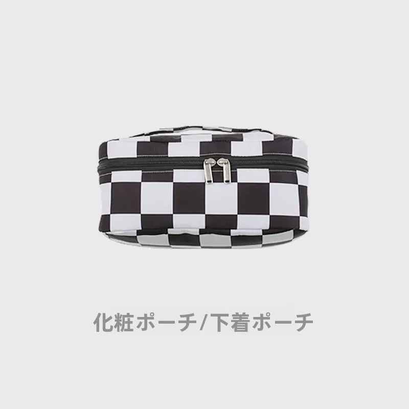 チェック柄トラベル収納ポーチ：修学旅行に必要な 収納アイテムの最適選択