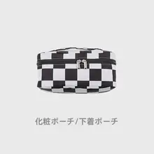 チェック柄トラベル収納ポーチ【高品質・携帯便利・仕分け袋】（セットアップ対応）