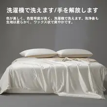 極上の柔らかさ！ひんやり感のあるシルク夏用掛け布団【洗濯機可・薄手・ダブル対応】