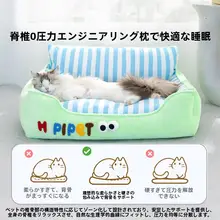 オールシーズン対応のキャットネスト、取り外して洗えるキャットソファ