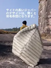 極上の柔らかさのダウンスリーピングバッグ【アウトドア・軽量・多機能】