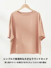 モダールコットン製のルーズフィット半袖ホームウェア【大きいサイズ・軽量・カジュアル・外出可能】