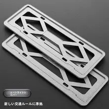 高級車両用ナンバープレートフレーム【保護縁・装飾デザイン・電気自動車対応】