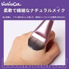 極上の柔らかさの平刷型ファンデーションブラシ【薄型・幅広・マルチ用途】