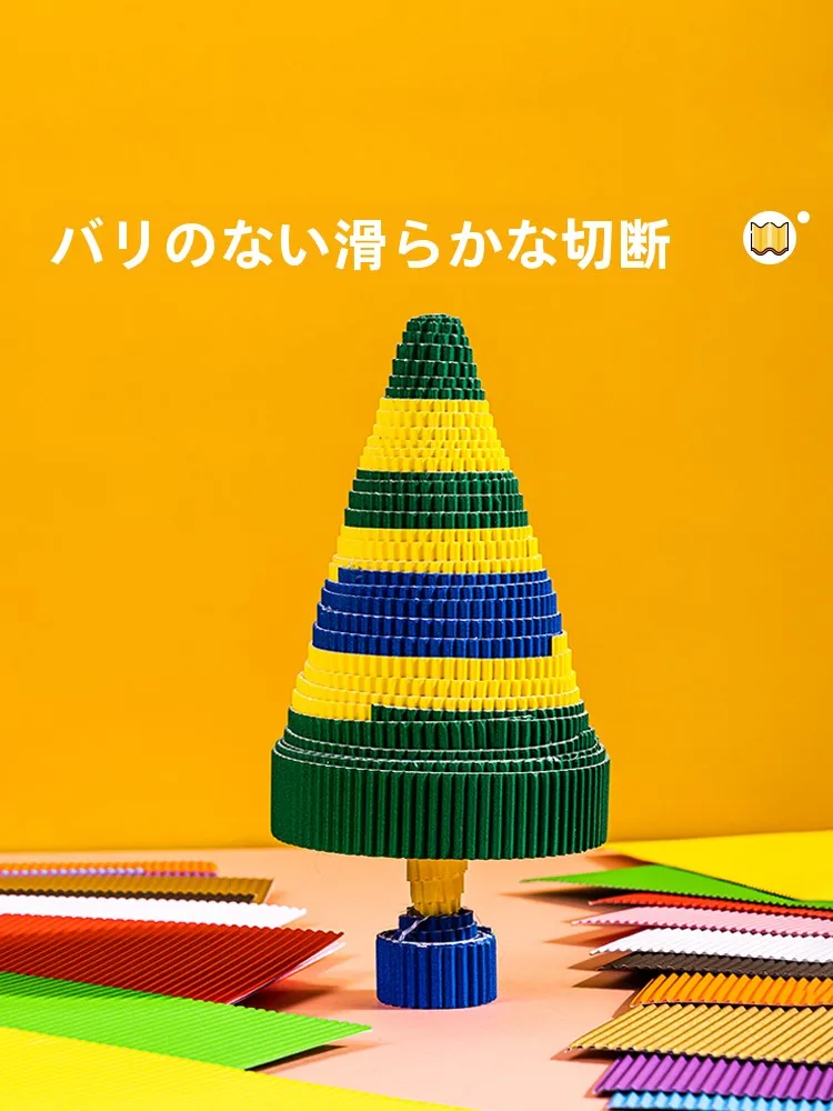 カラフルな波形工作用紙：子供向けDIYで多色折り紙を簡単に作る