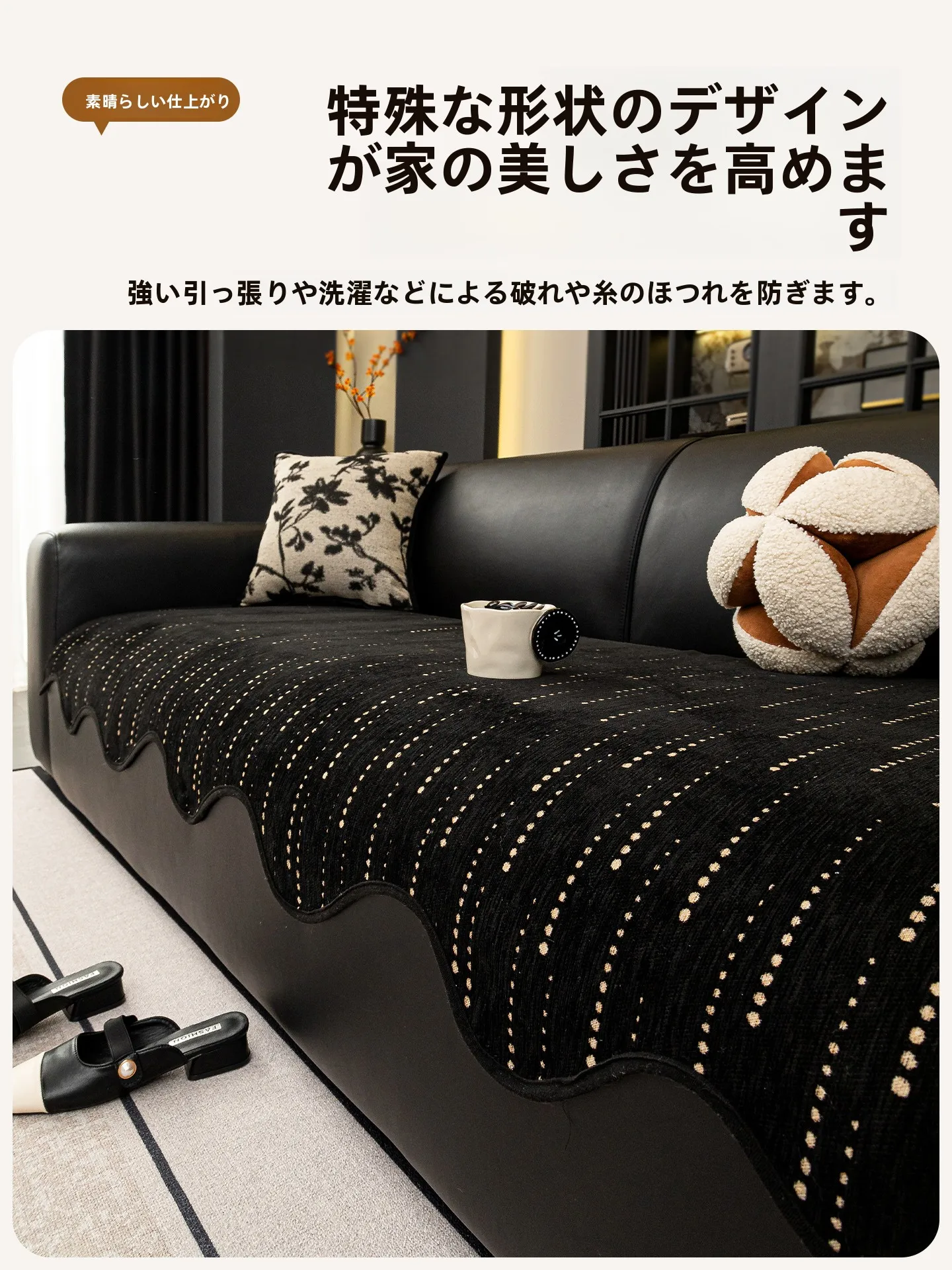 ソファクッションを「異形デザイン」で変えるべき理由は？