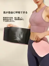トレーニング用ウエストサポートベルト【フィットネス・ダイエット・レディース用・腹部引き締め】