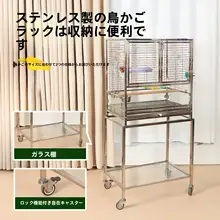 ステンレス製 鳥かご【防水機能付き・大サイズ・インテリアにも最適】