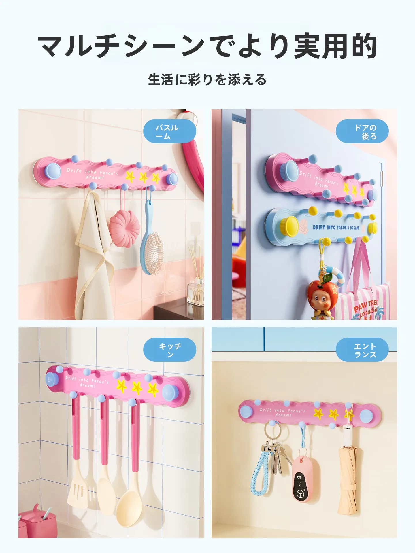 強力吸盤フック：穴あけ不要で壁にグッズを飾る多機能な解決策