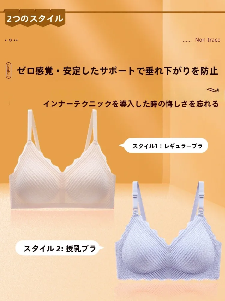 育乳ブラとは何か：産後にも最適な授乳対応ブラジャーの実際の役割と機能
