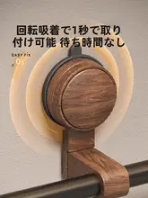 吸盤式の胡桃木製タオルラック【ヴィンテージスタイル・穴あけ不要】