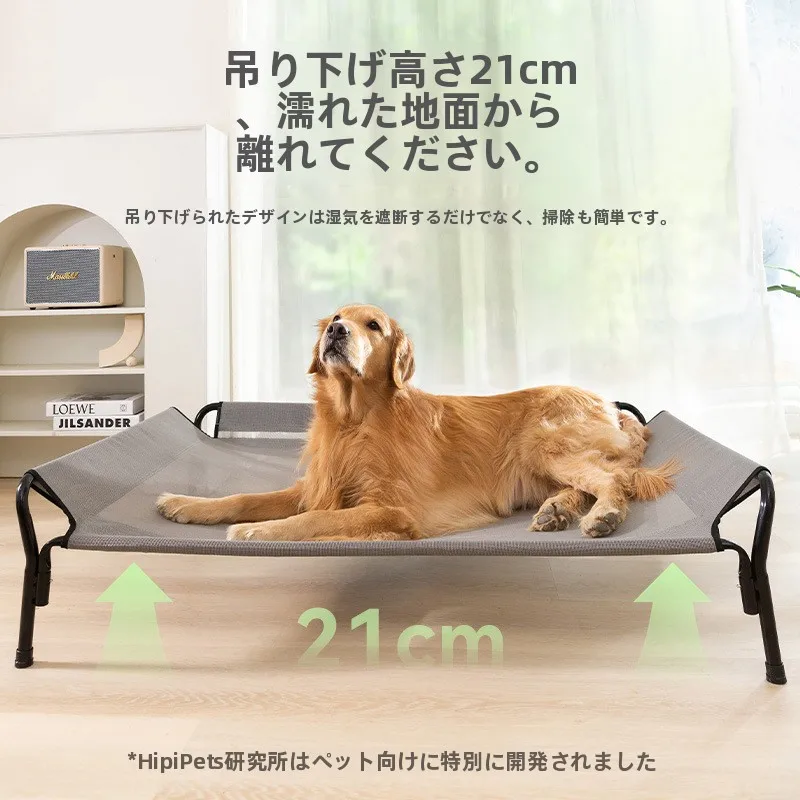 大型犬用夏用サスペンションベッド：地面から離れて洗える設計が安心