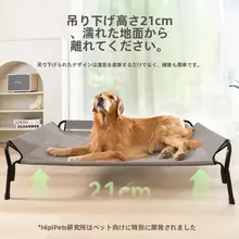 中大型犬用ペットベッド【夏季用・浮遊型・洗える・四季対応】（セットアップ対応）
