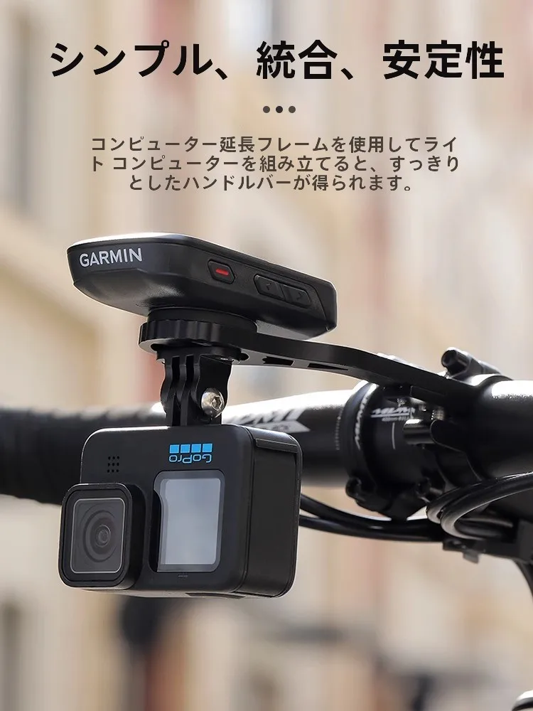 かっこいい自転車 大人向けに最適なオールインワンコンピュータホルダーは？