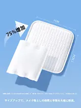 化粧用コットン【クレンジング・湿布用・公式正規品】（セットアップ対応）