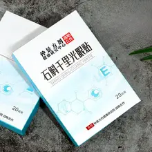 目の疲れを和らげる！石斛千里光アイパッチ【冷却タイプ・学生・大人用】