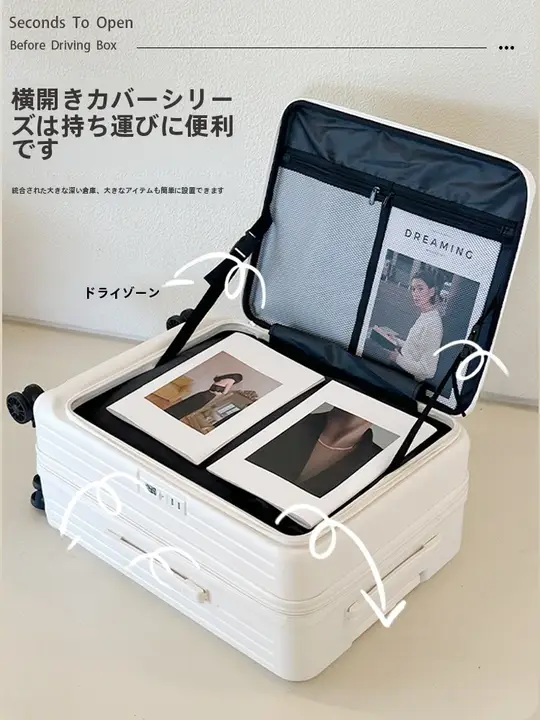 超大容量サイドオープンキャリーケース【静音・拡張可能・PC製・女性用】