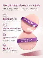 初心者向け 乾湿両用ファンデーション【パープル・ムースタイプ・化粧用スポンジ付き】