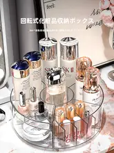 透明回転式コスメ収納ボックス【大容量・デスクトップ用・化粧台・スキンケア・香水ラック】