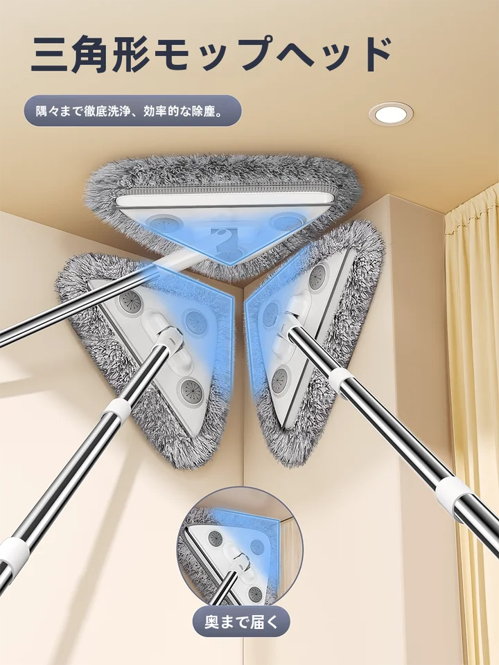 ガラス清掃ツール【三角形・伸縮式・両面用】
