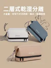 男性用防水洗面用具ポーチ【出張・旅行用・湿気分離・化粧品収納】